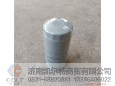 VG61000070005,旋装式机油滤芯总成,济南凯尔特商贸有限公司