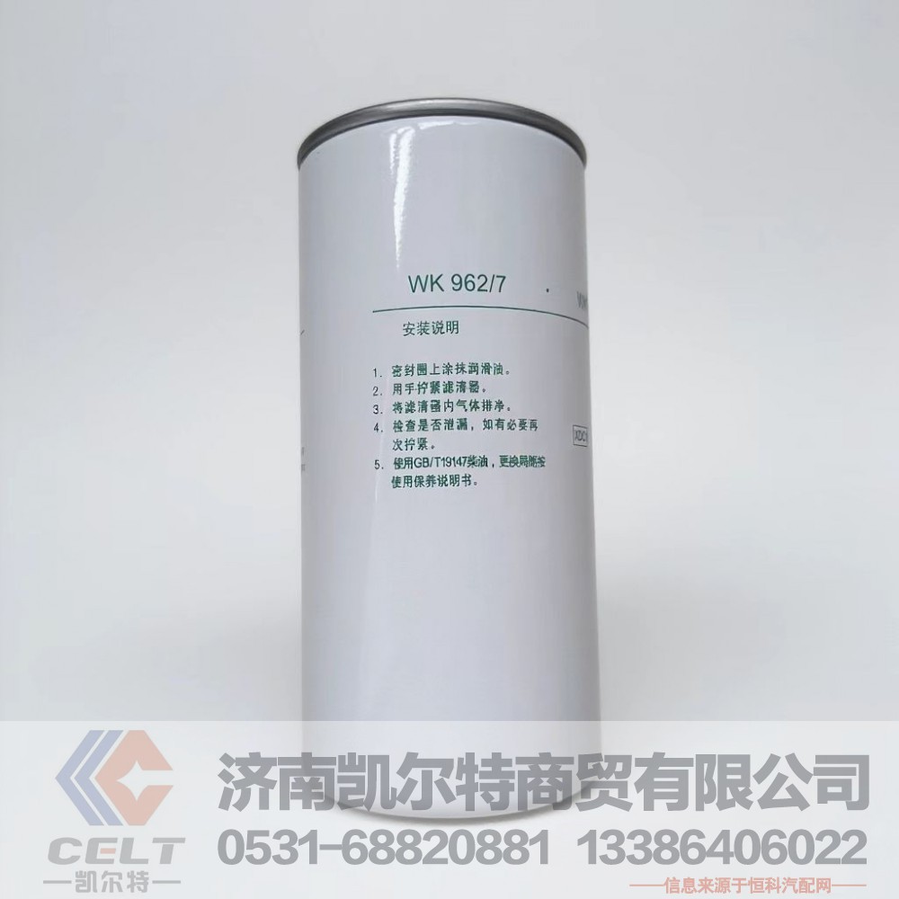 厂家供应陕汽重汽配件 豪沃发动机燃油滤清器WG1560080012 WK962