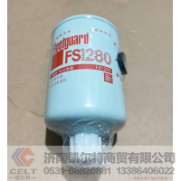 FS36527油水分离器 滤清器滤芯FS1280发动机组柴油滤芯油水分离