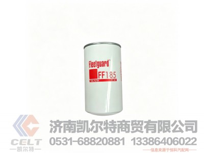 C3931063/FF5052,燃油滤清器总成,济南凯尔特商贸有限公司