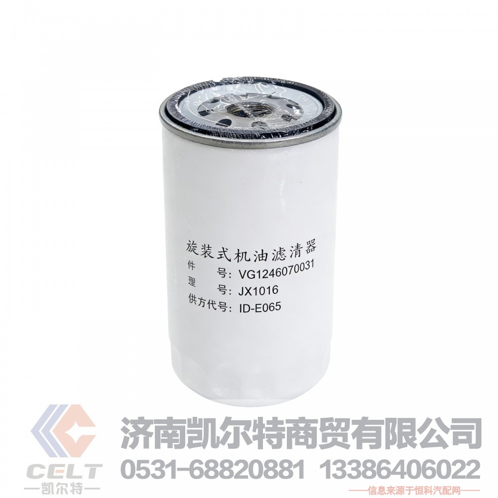 供应玉柴上柴锡柴发动机机油滤清器JX1018 10120104发动机机油滤
