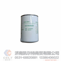 燃油精滤器滤芯国四重卡发动机 柴油滤芯VG1092080009 WDK999/1 05718268