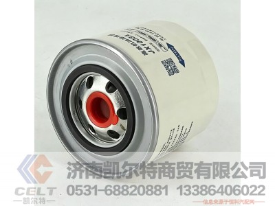 GZWJX1008A,旋装式机油滤清器,济南凯尔特商贸有限公司