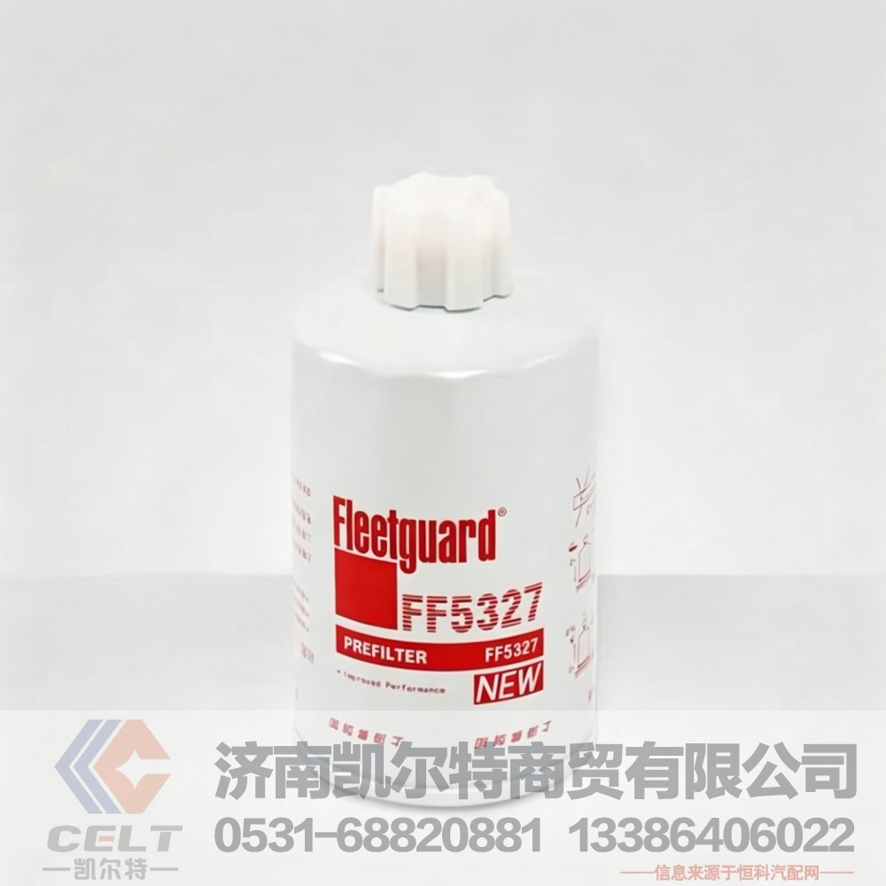 TPFF5327,柴油预滤器P0FF5327FF5327,济南凯尔特商贸有限公司