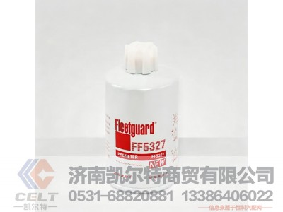 TPFF5327,柴油预滤器P0FF5327FF5327,济南凯尔特商贸有限公司