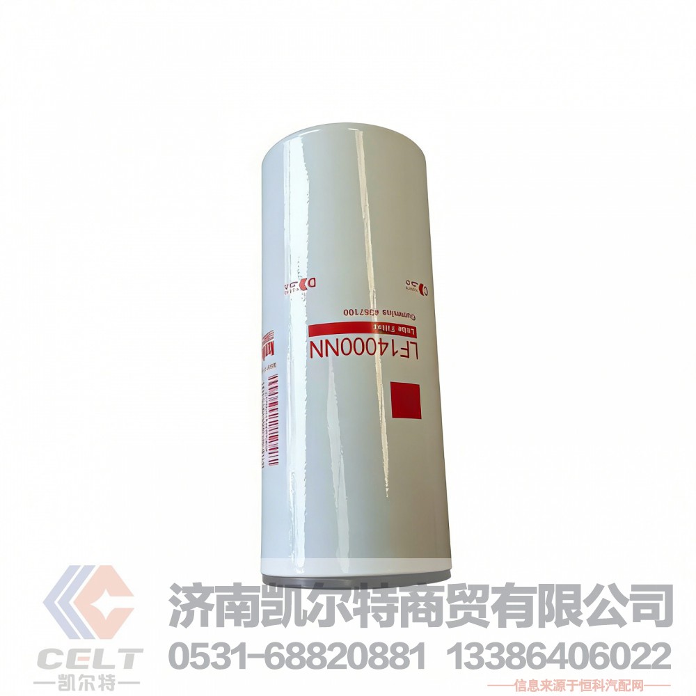 LF16107,机油滤清器,济南凯尔特商贸有限公司