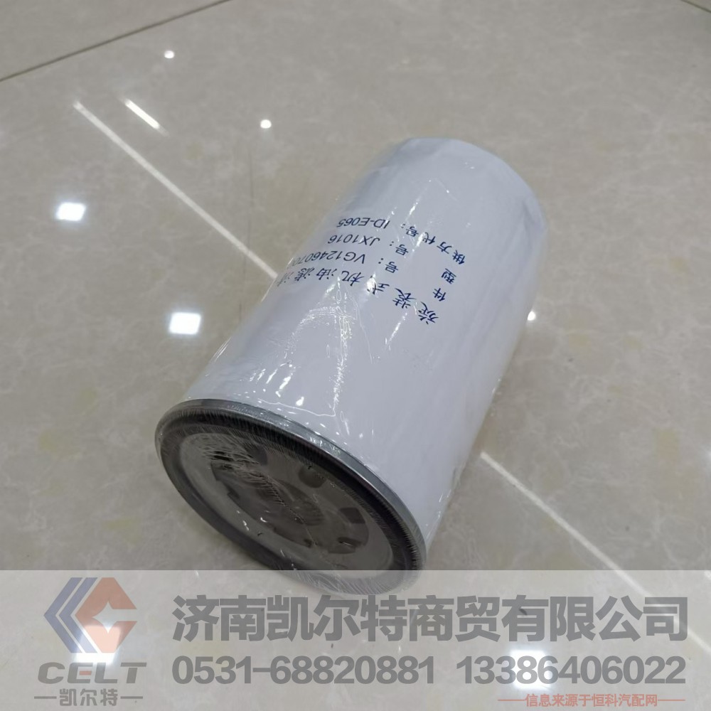 VG1246070031,机油滤清器芯,济南凯尔特商贸有限公司