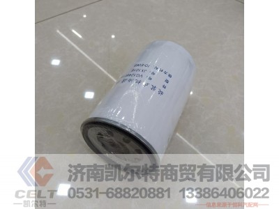 VG1246070031,机油滤清器芯,济南凯尔特商贸有限公司