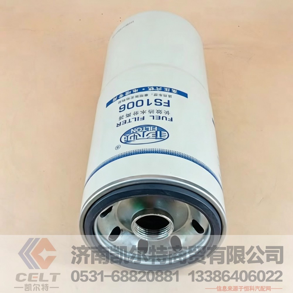 柴油滤芯1008845850燃油精滤芯1008088046 潍柴发动机滤清器精滤芯
