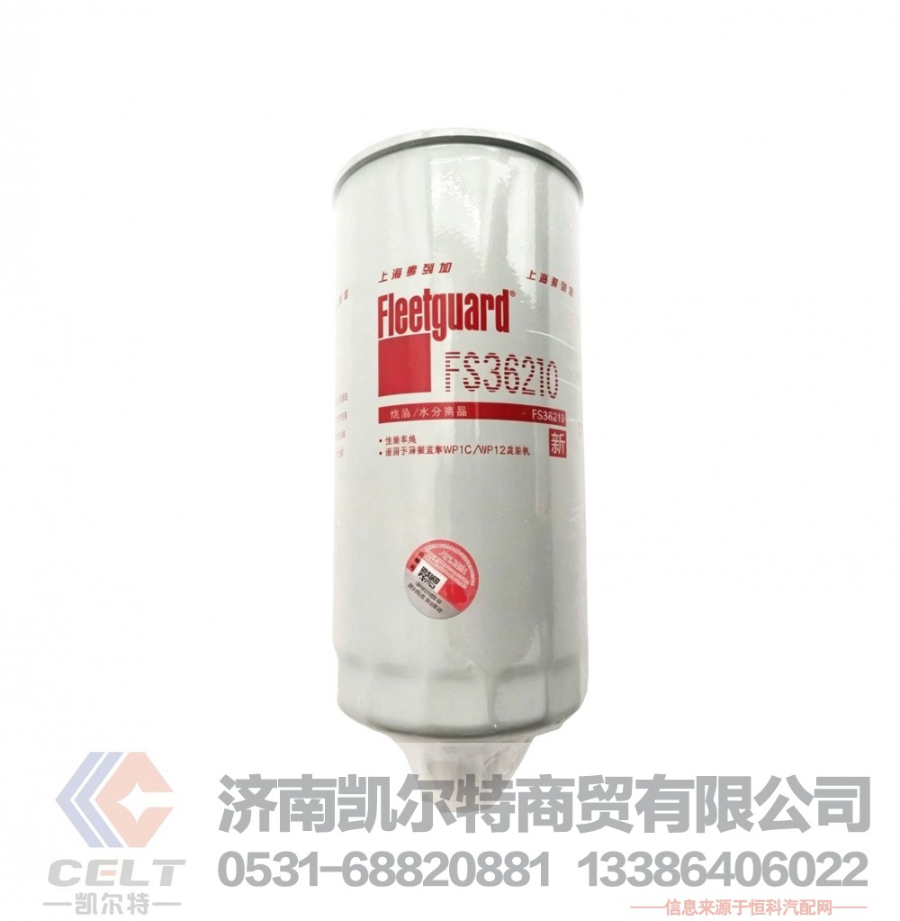 612630080203潍柴WP10燃油粗滤芯 旋装式燃油粗滤器1000604 潍柴发动机配件