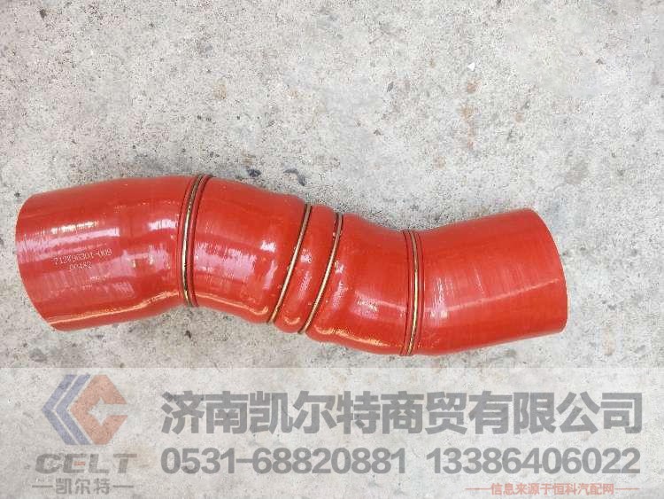 供应重汽豪沃TH7发动机中冷器出气胶管712W96301-0009增压器中冷胶管