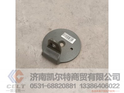 WG9925522107,限位支架,济南凯尔特商贸有限公司