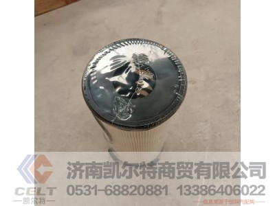 WG9925550966,燃油粗滤器滤芯,济南凯尔特商贸有限公司
