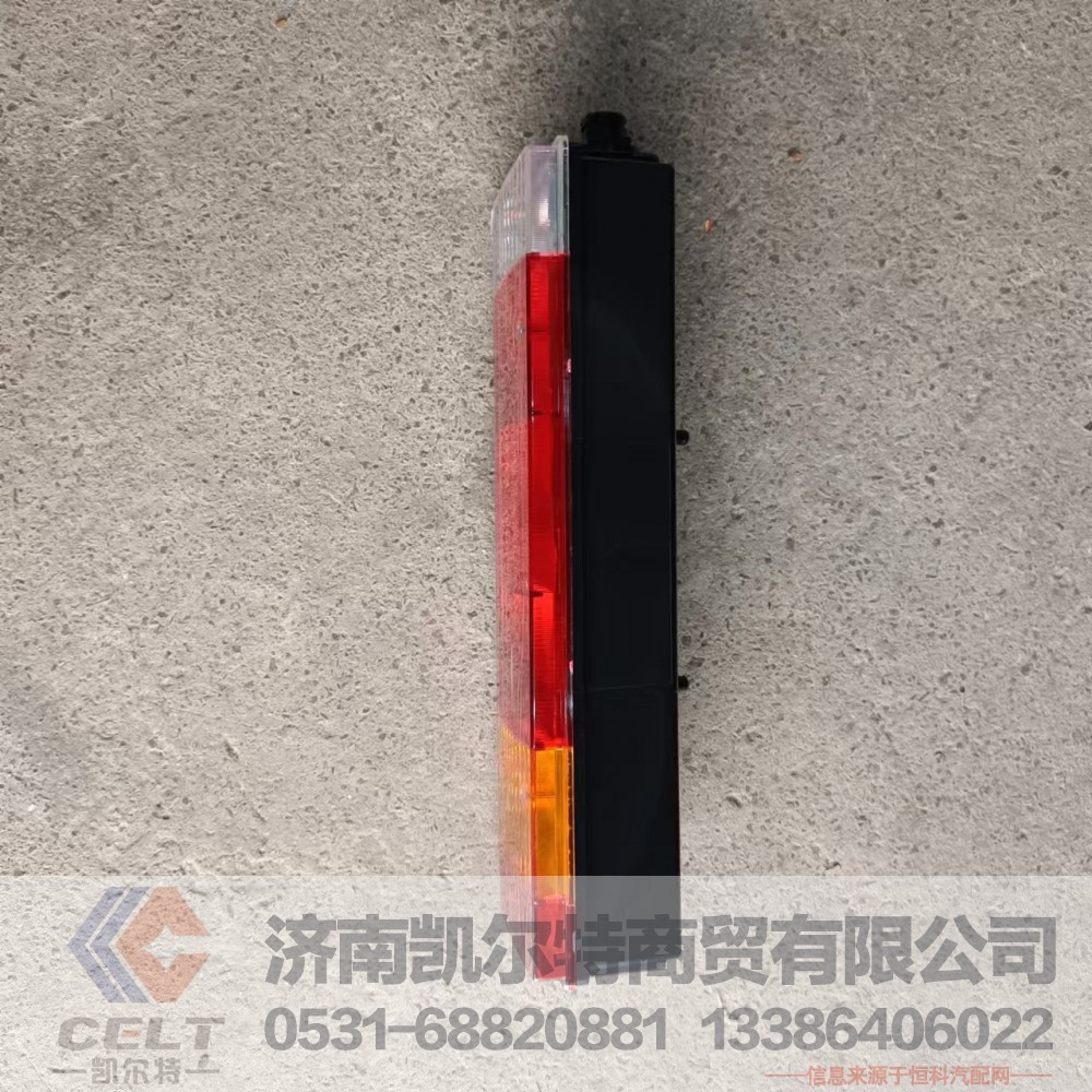 DZ9200810019（81.25225.6464）,t/带侧标专灯7功能新型组合后灯(左),济南凯尔特商贸有限公司