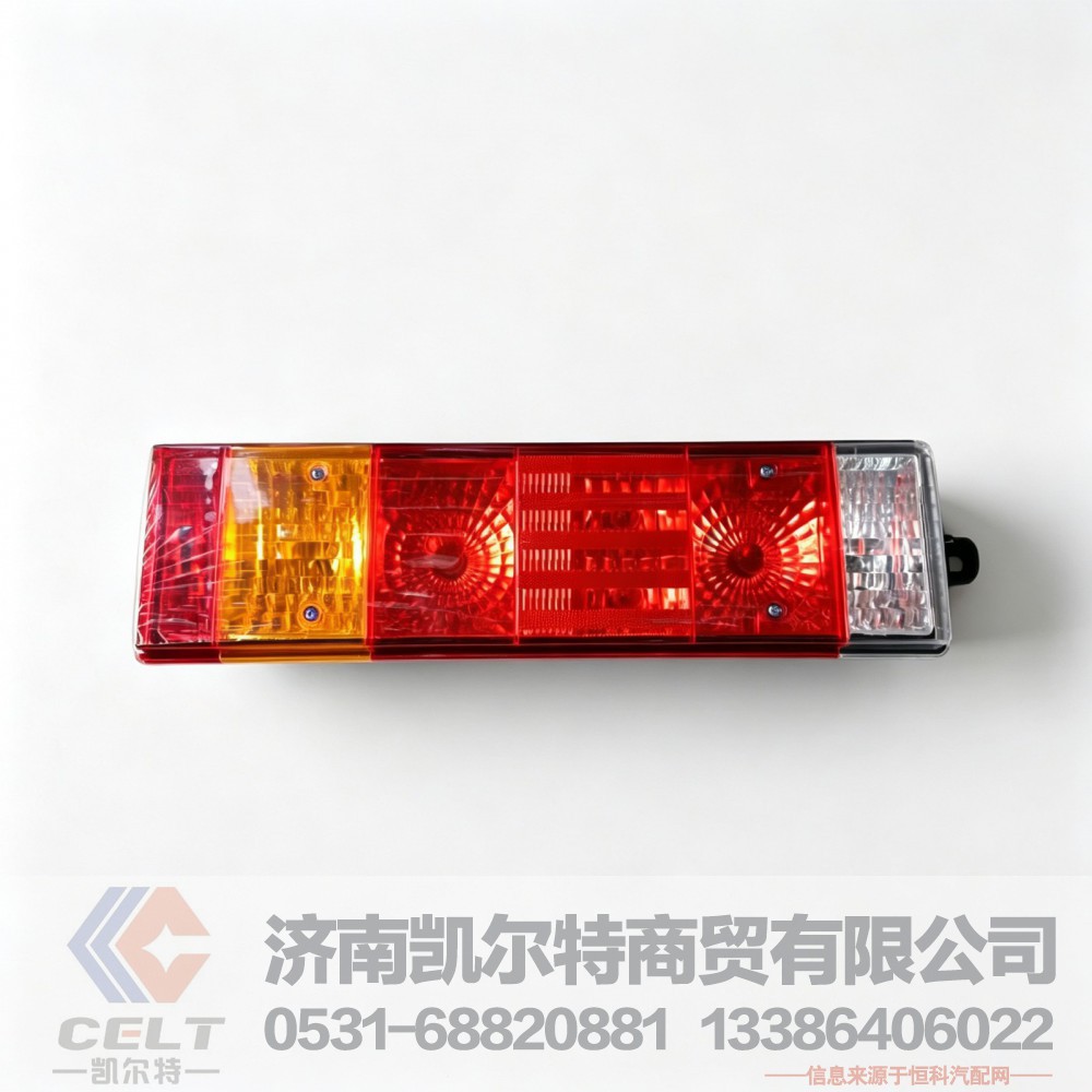 DZ9200810019（81.25225.6464）,t/带侧标专灯7功能新型组合后灯(左),济南凯尔特商贸有限公司