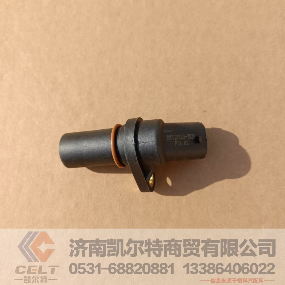 200V27120-7038,转速传感器（KK16）,济南凯尔特商贸有限公司