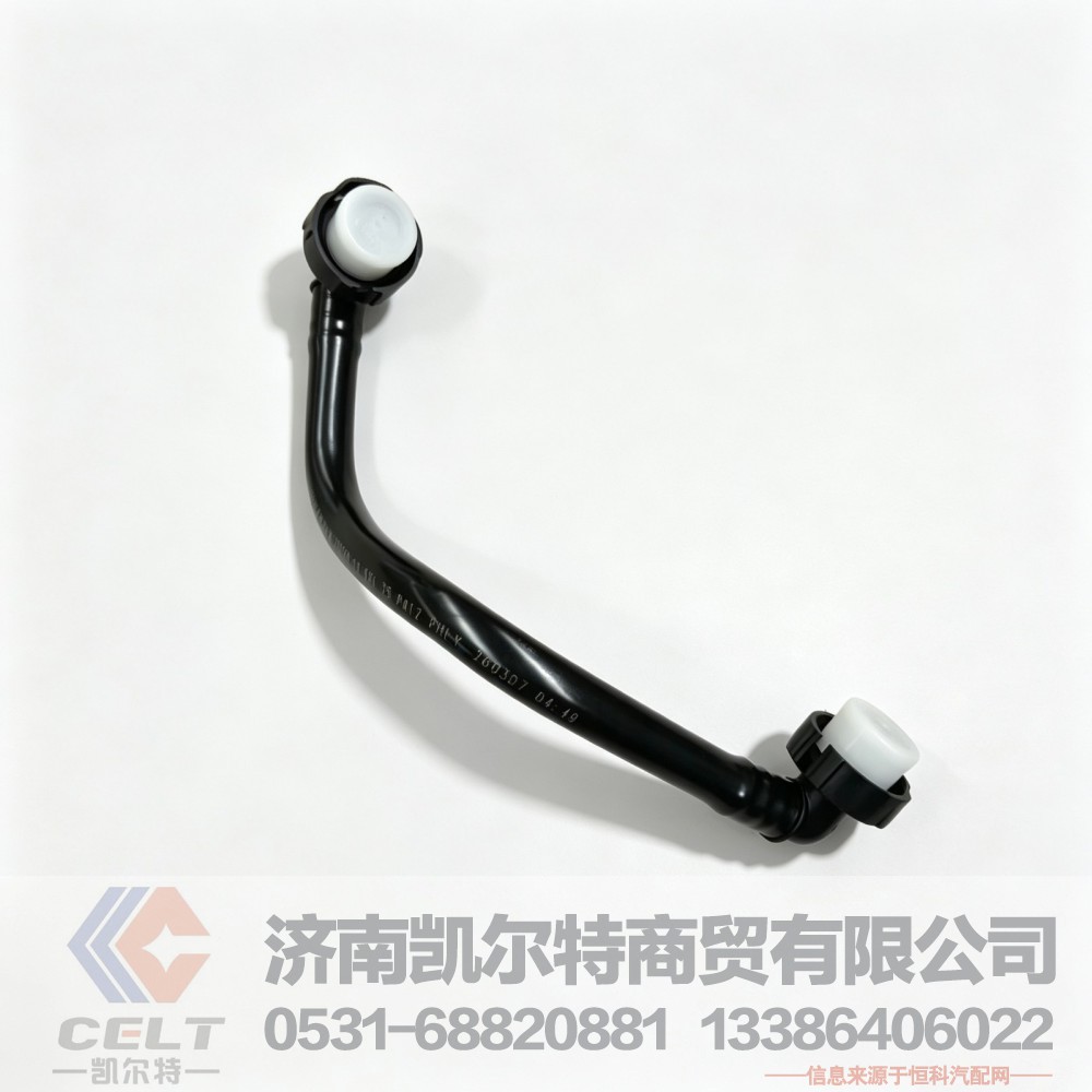 重汽豪沃T7H汕德卡豪瀚曼发动机原厂燃油管202V12304-5830