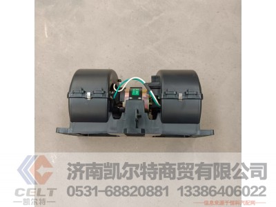 811W61942-0002,风机总成,济南凯尔特商贸有限公司 811W61942-0002,风机总成,济南凯尔特商贸有限公司
