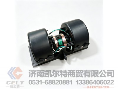 811W61942-0002,风机总成,济南凯尔特商贸有限公司 811W61942-0002,风机总成,济南凯尔特商贸有限公司