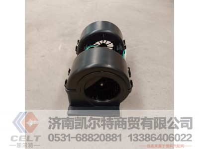811W61942-0002,风机总成,济南凯尔特商贸有限公司 811W61942-0002,风机总成,济南凯尔特商贸有限公司