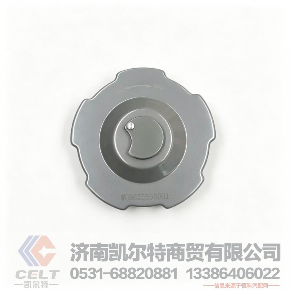 WG9625550001油箱盖总成 重汽豪沃HOWO驾驶室燃油箱锁盖总成