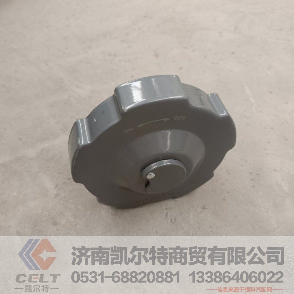WG9625550001,燃油箱锁盖总成,济南凯尔特商贸有限公司