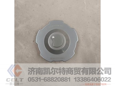 WG9625550001,燃油箱锁盖总成,济南凯尔特商贸有限公司
