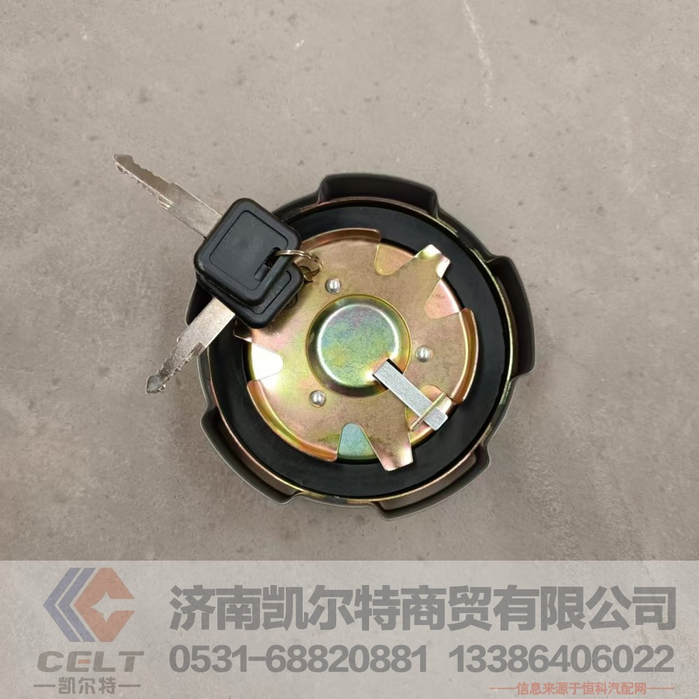 WG9625550001,燃油箱锁盖总成,济南凯尔特商贸有限公司