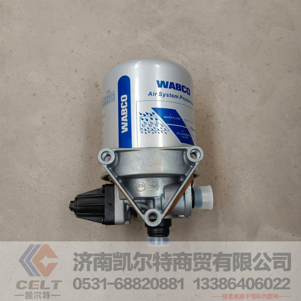 WG9000360571,空气干燥器(1.0MPa带控制口)(银罐),济南凯尔特商贸有限公司