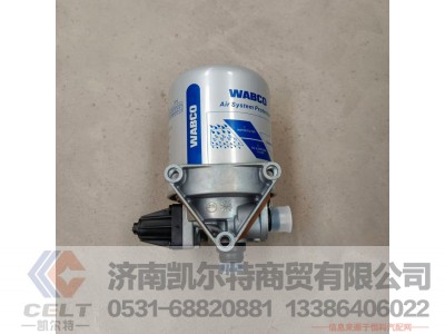 WG9000360571,空气干燥器(1.0MPa带控制口)(银罐),济南凯尔特商贸有限公司