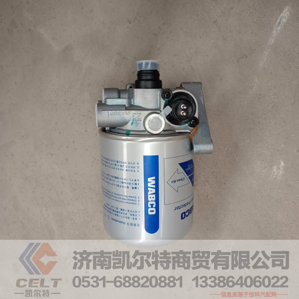 WG9000360571,空气干燥器(1.0MPa带控制口)(银罐),济南凯尔特商贸有限公司