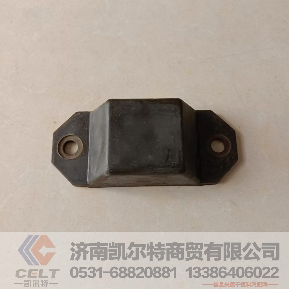 重汽豪沃T5G T7H前鋼板限位塊總成WG9416520030 鋼板緩沖塊/WG9416520030