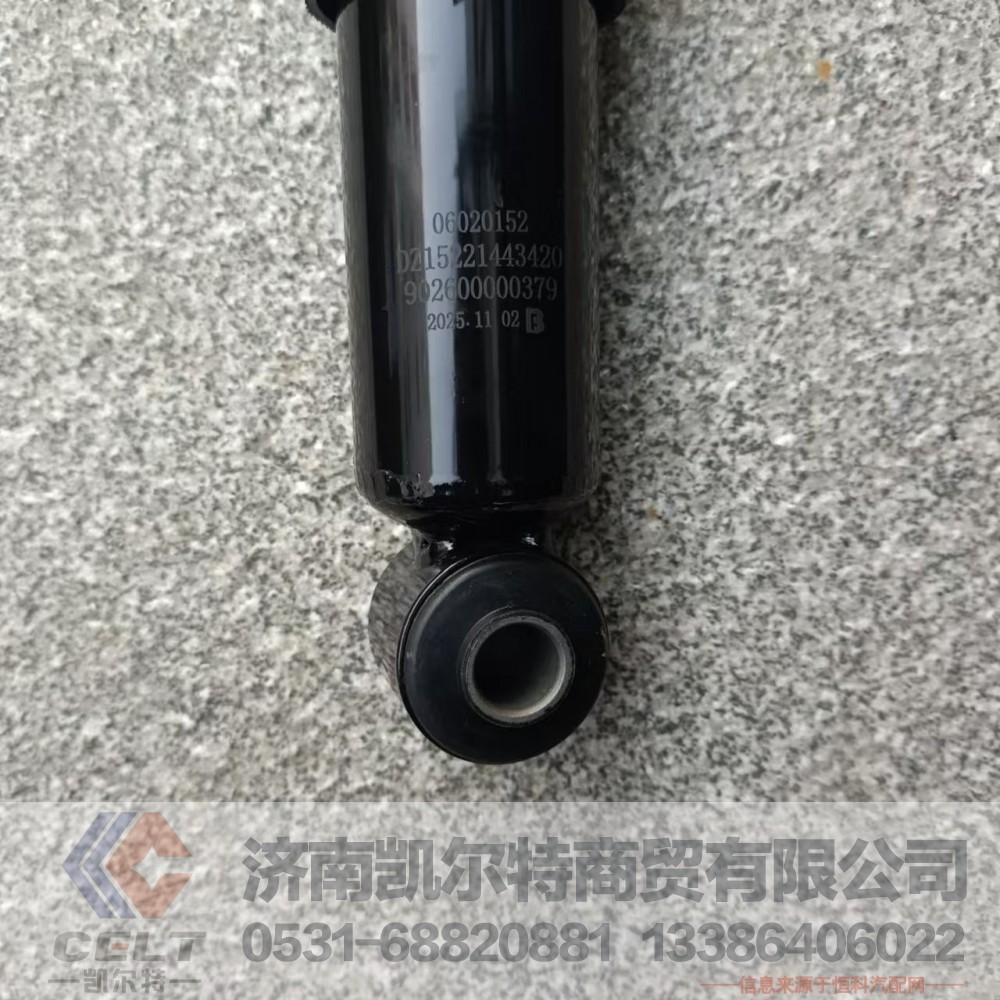 陜汽德龍新M3000X3000后懸橫向減震器DZ15221443420橫向阻尼減震器/DZ15221443420