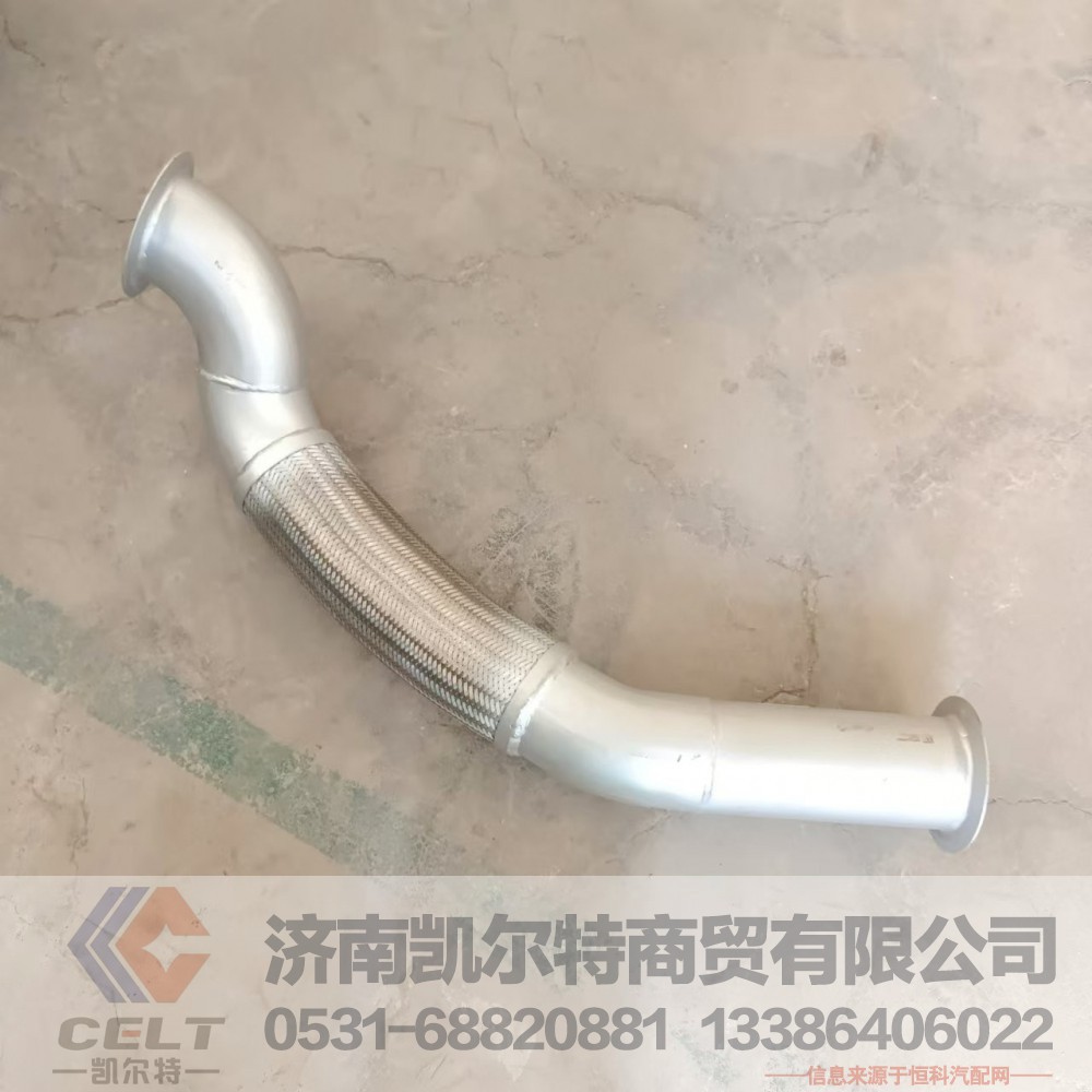 重汽豪沃T7H排氣管總成 排氣管繞行軟管軟連接金屬軟管YZ972554000308/YZ972554000308
