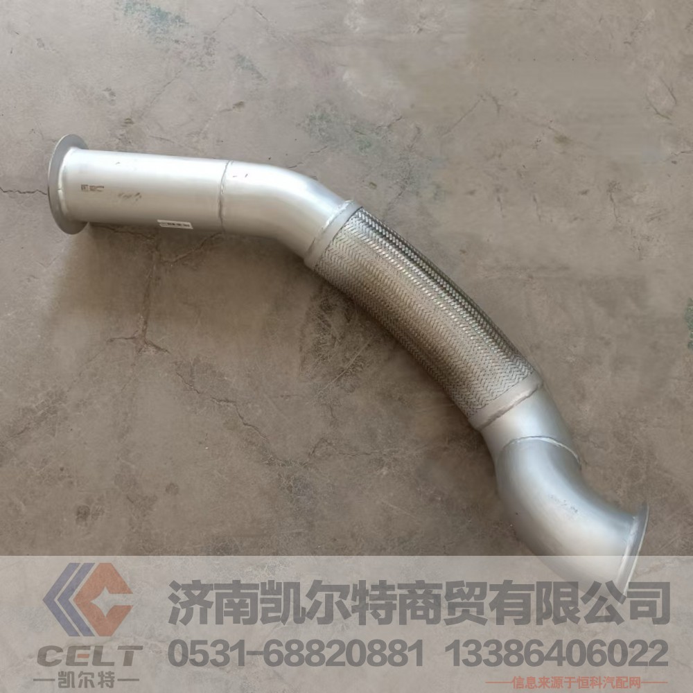 重汽豪沃T7H排氣管總成 排氣管繞行軟管軟連接金屬軟管YZ972554000308/YZ972554000308