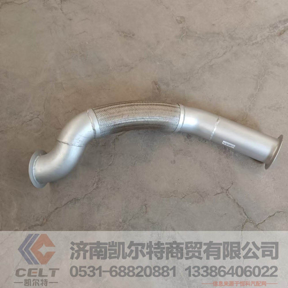 重汽豪沃T7H排氣管總成 排氣管繞行軟管軟連接金屬軟管YZ972554000308/YZ972554000308