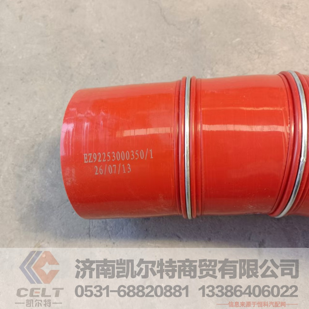 重卡配件 重汽豪沃陜汽德龍中冷器增壓器出氣硅膠管EZ92253000350/EZ92253000350