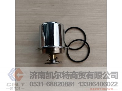 C3968559,节温器 76°,济南凯尔特商贸有限公司 C3968559,节温器 76°,济南凯尔特商贸有限公司