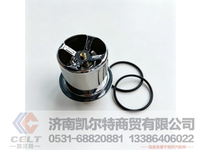 C3968559,节温器 76°,济南凯尔特商贸有限公司 C3968559,节温器 76°,济南凯尔特商贸有限公司