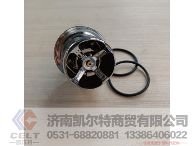 C3968559,节温器 76°,济南凯尔特商贸有限公司 C3968559,节温器 76°,济南凯尔特商贸有限公司