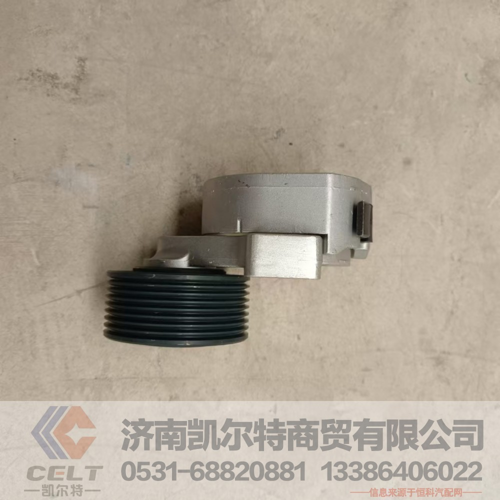 VG1062060113,自动张紧轮,济南凯尔特商贸有限公司