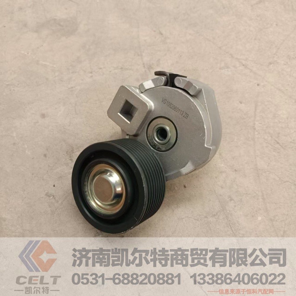 VG1062060113,自动张紧轮,济南凯尔特商贸有限公司