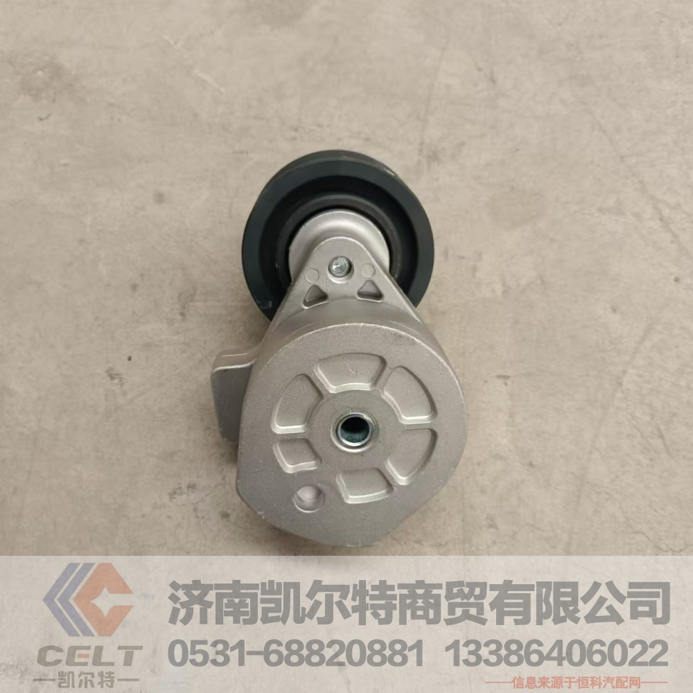 VG1062060113,自动张紧轮,济南凯尔特商贸有限公司