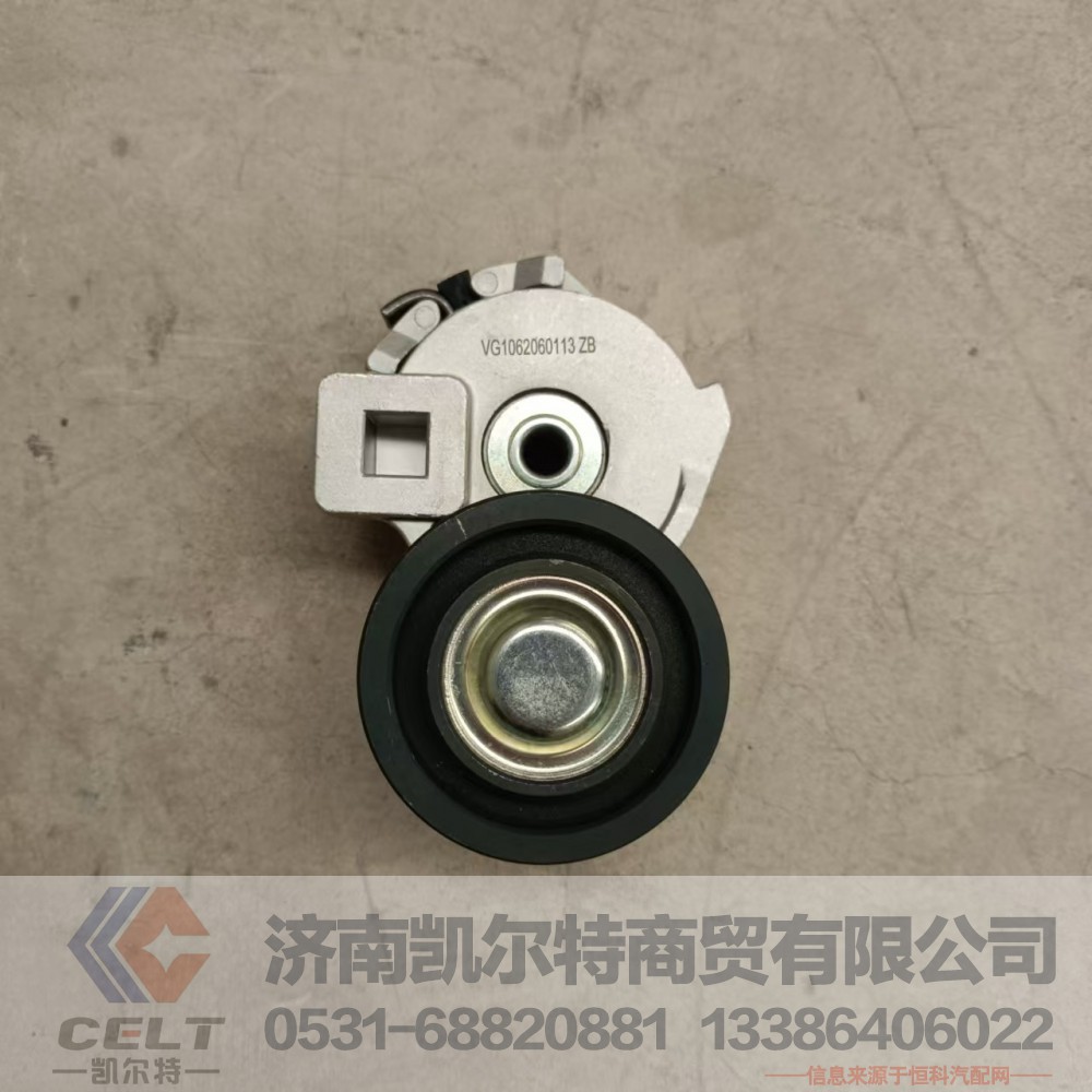 VG1062060113,自动张紧轮,济南凯尔特商贸有限公司