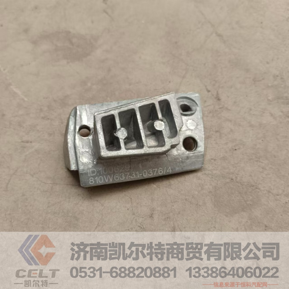 810W63731-0376,连接件,济南凯尔特商贸有限公司