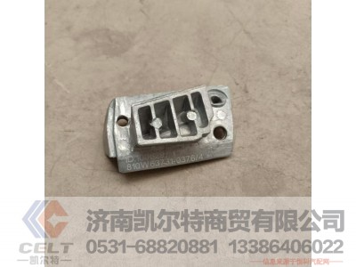 810W63731-0376,连接件,济南凯尔特商贸有限公司 810W63731-0376,连接件,济南凯尔特商贸有限公司