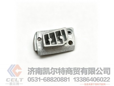 810W63731-0376,连接件,济南凯尔特商贸有限公司 810W63731-0376,连接件,济南凯尔特商贸有限公司