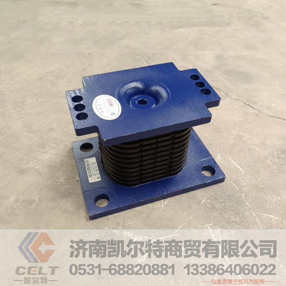 AZ9725520683,悬架橡胶支座总成,济南凯尔特商贸有限公司