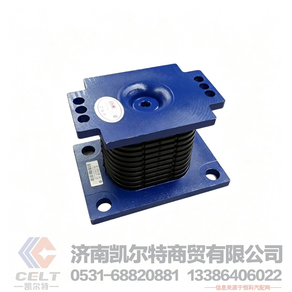 AZ9725520683,悬架橡胶支座总成,济南凯尔特商贸有限公司