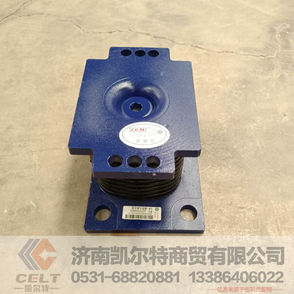 AZ9725520683,悬架橡胶支座总成,济南凯尔特商贸有限公司